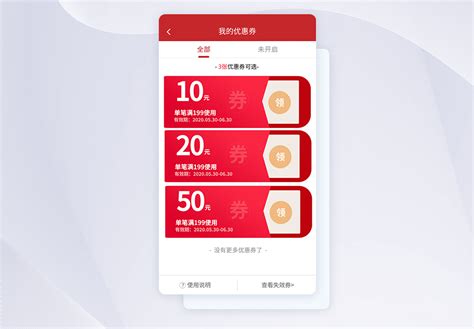 美团APP新用户送10元抵扣券活动是什么