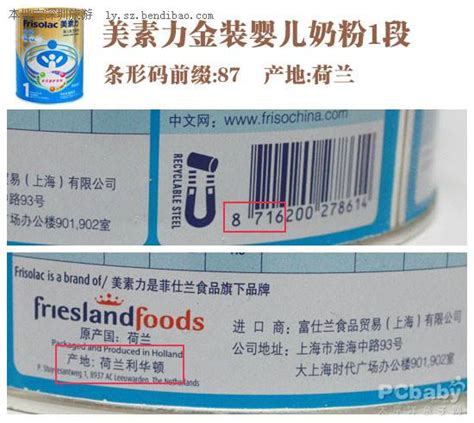 日本明治奶粉和中国的区别