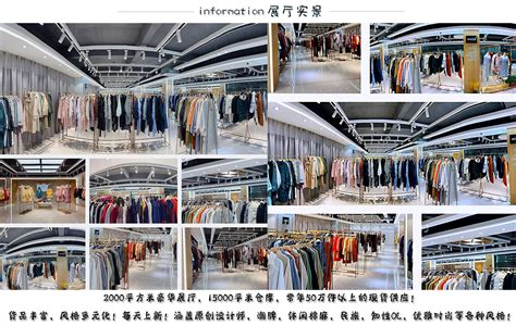 做女裝批發去哪里進一手貨