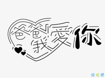 爸爸逝世100天说说