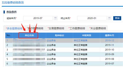 如何查询企业信息