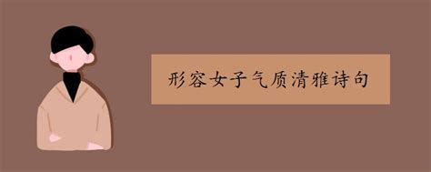 夸女生可爱的诗句【通用46条】