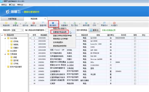 现在哪个城市同城送货软件用的比较多,用的哪个软件?