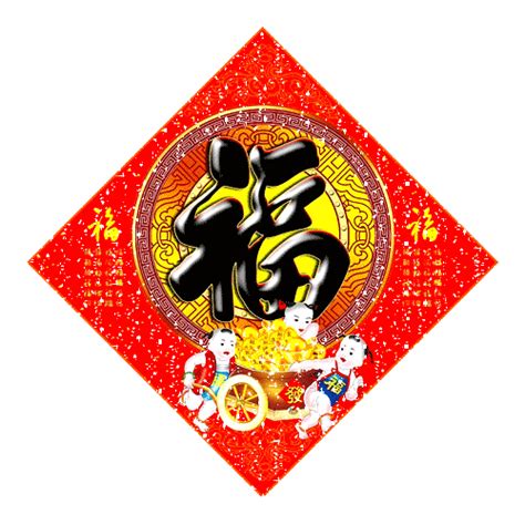 十二个字祝福
