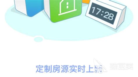 租房子用什么app比较好