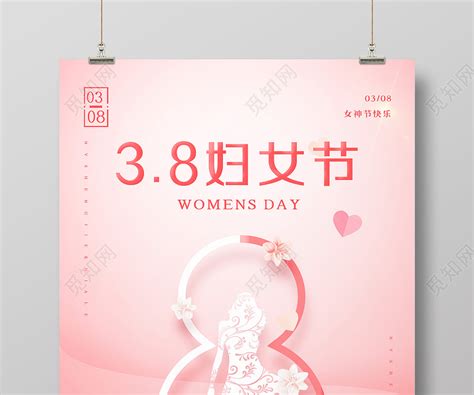 快乐的三八妇女节_妇女节作文250字【共计9篇】