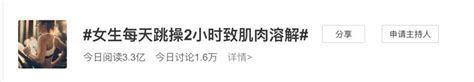 女人变成了一滩烂泥