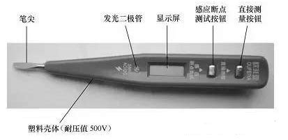 感应电笔怎么使用 ?