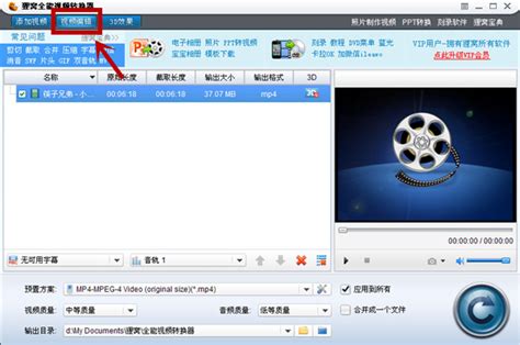 怎么截取一段音乐