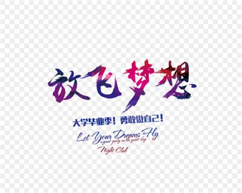 放飞梦想作文500字(推荐6篇)