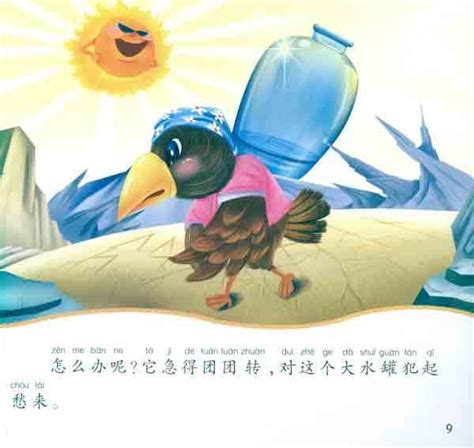 读《乌鸦喝水》有感-读后感500字（共计4则）