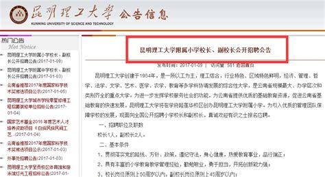 昆明理工大学附属中学
