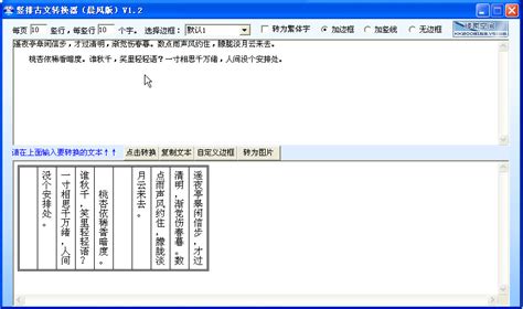 有没有一个在线转换文言文的工具?