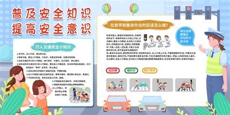 孩子早教安全知识