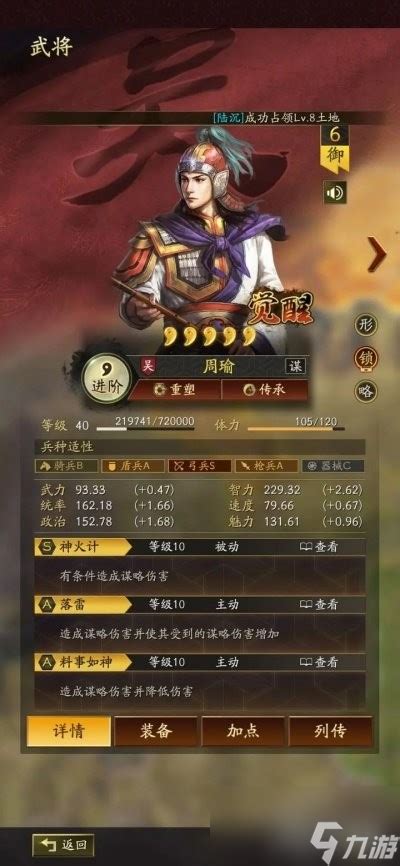 三国争霸必胜秘籍：武将搭配深度剖析与实战心得 1