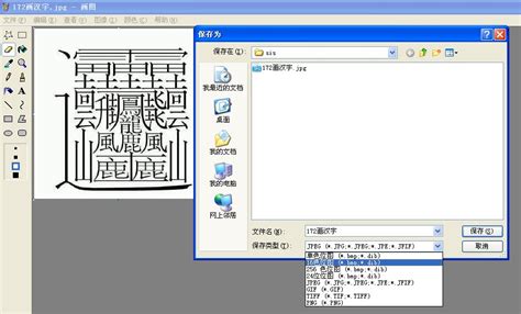 扩展名为.bmp的文件是什么意思