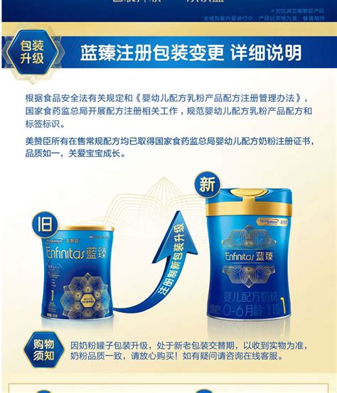 美赞臣蓝臻是国产还是进口好