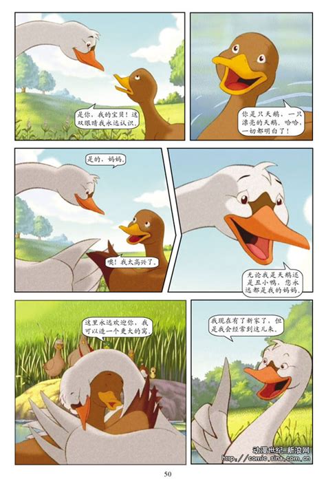 丑小鸭故事简短50个字