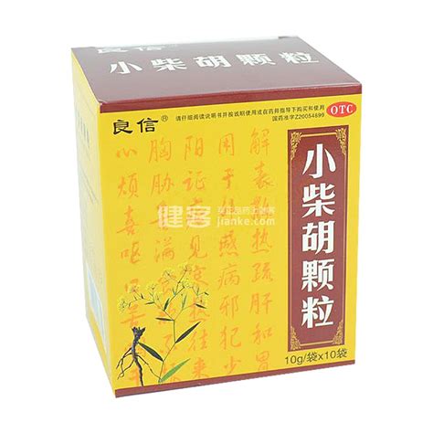 小柴胡颗粒说明书