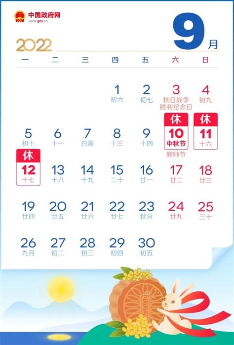 2022全年假期一共多少天