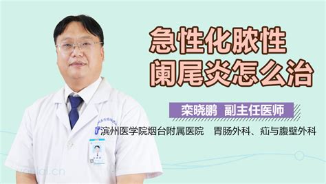 妊娠期阑尾炎怎么引起的