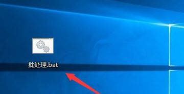 bat怎么使用 如何使用bat 怎么创建