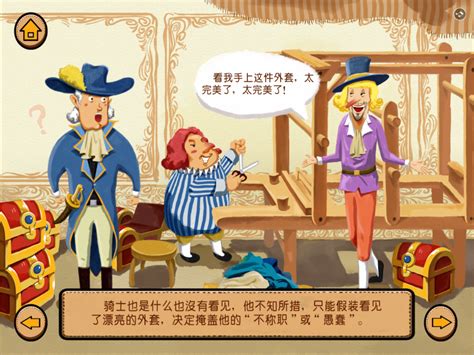 《皇帝的新装》-续写作文600字（推荐4篇）