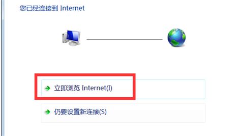 臺式電腦怎么連接網絡？