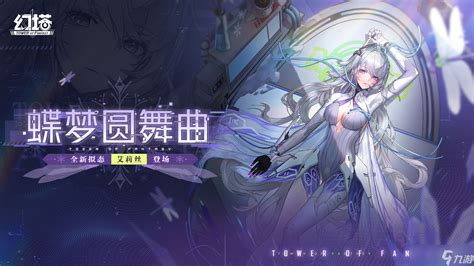 《幻塔》奇点石怎么打开?