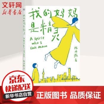 我的妈妈是精灵-续写作文700字【共8则】