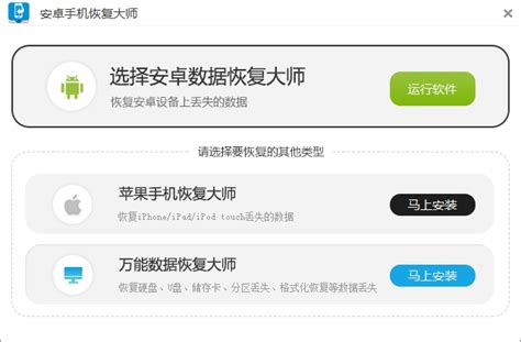 安卓版数据恢复,安卓数据恢复怎么用