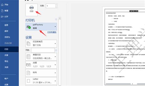 一般打字复印的店用什么软件进行打印操作?
