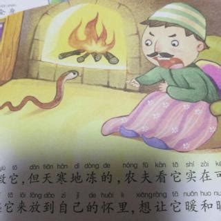 农夫与蛇读后感200字(集锦8篇)