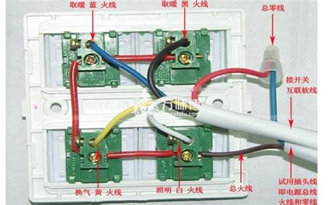 求浴霸開關接線有圖