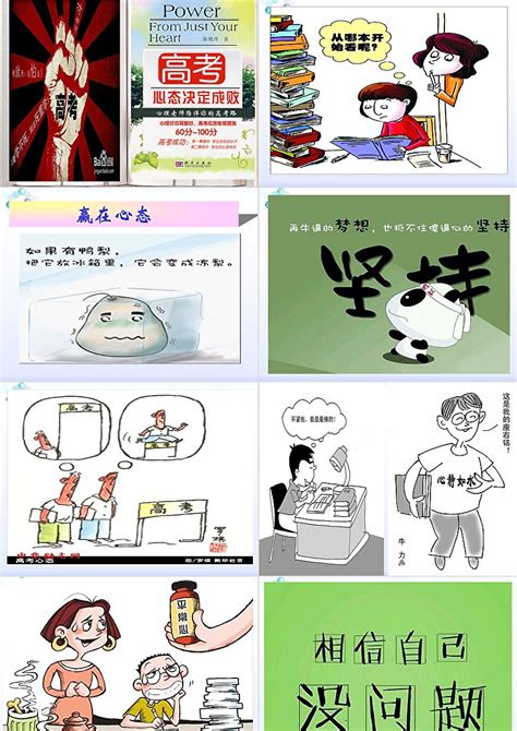 期末鼓励孩子冲刺的话