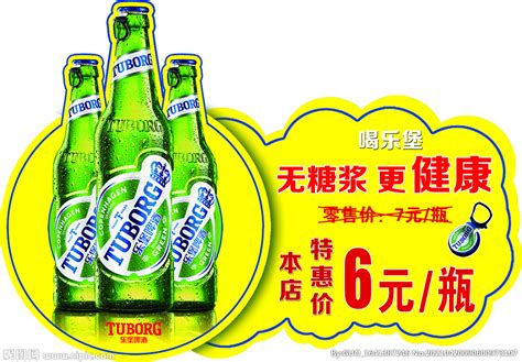 你買的樂開啤酒多少錢一箱?