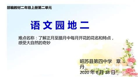 有什么带花名、或花字的歌?? 速度、越多越好