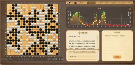 求棋力高的围棋软件