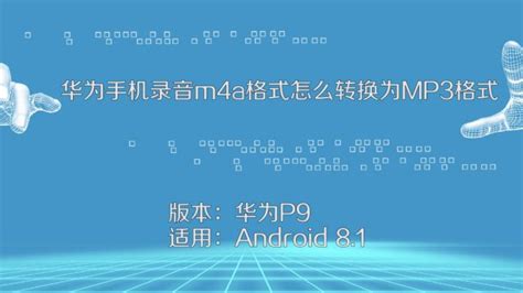 *.M4A格式歌曲如何制作