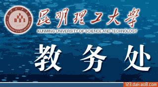 昆明理工大学校园网