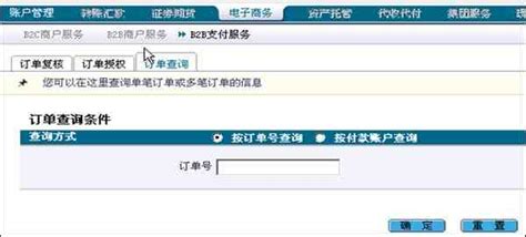 网上机票查询系统