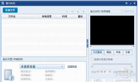 三星galaxy tab p1000怎么播放rmvb格式视频?