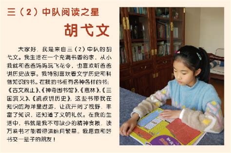 阅读之星_我们班的同学作文400字【精选8篇】