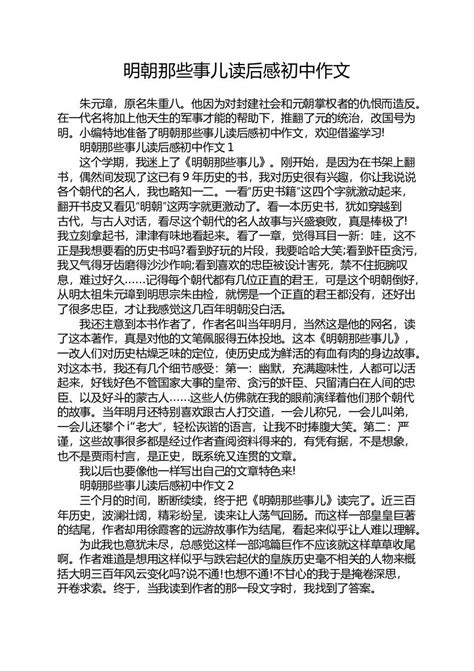 大脑战胜了肌肉_那些朋友那些事作文1000字【集锦8则】