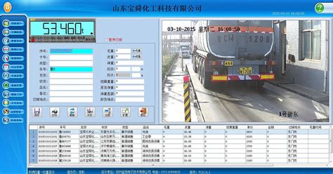 哪有实用经济的称重管理软件