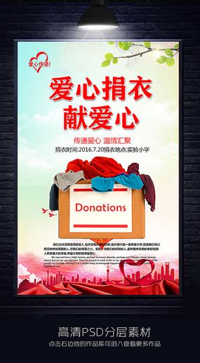 捐 款_关于捐款的作文900字【合计5则】