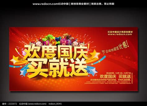 国庆销售群发文案【汇总112句】