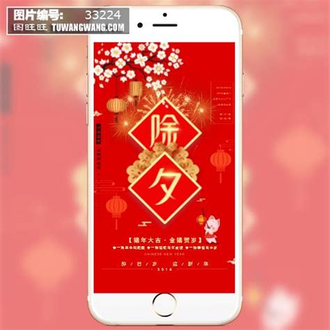 2023除夕发朋友圈的句子