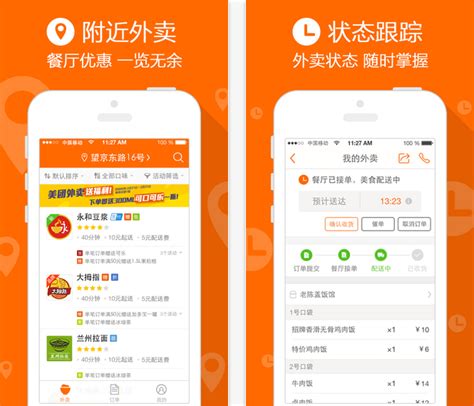 有哪些首单优惠的外卖app,除了美团,饿了么,大众点评