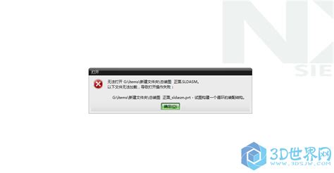 ug能不能打开solidworks